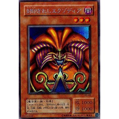 遊戯王カード 封印されしエクゾディアシークレット5枚セット 遊戯王カード 封印されしエクゾディアシークレット5枚セット