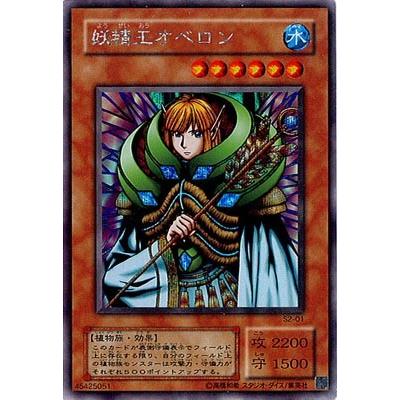 ARS10 遊戯王 妖精王オベロン シークレット｜Yahoo!フリマ（旧PayPay