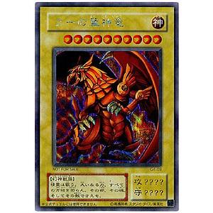 遊戯王 ラーの翼神竜 シークレット|Yahoo!フリマ(旧PayPayフリマ) 遊戯王 ラーの翼神竜 シークレット|Yahoo!フリマ(旧PayPayフリマ)