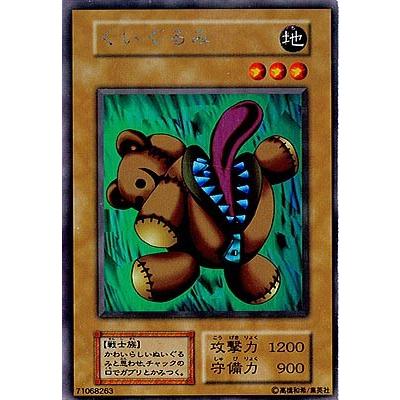 遊戯王　初期　くいぐるみ　メガソニックアイ 遊戯王 初期『くいぐるみ』『メガソニック・アイ』 2枚セット