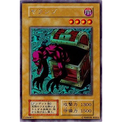 【希少】 遊戯王 ヤマドラン 初期 ウルシク 遊戯王 ヤランゾ 初期 ウルトラシークレット リミテッド