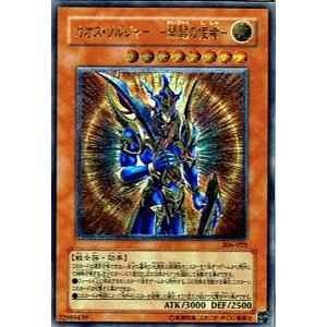 遊戯王 カオス ソルジャー 開闢の使者 アルティメット レリーフ 遊戯王 カオス ソルジャー 開闢の使者 アルティメット レリーフ