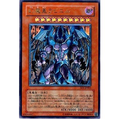 【 鑑定品 PSA7 】　美品　最安値　幻魔皇ラビエル　レリーフ　アルティメット 鑑定品 PSA7 】 美品 最安値 幻魔皇ラビエル レリーフ