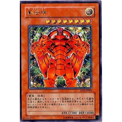 創世神レリーフ PSA10 遊戯王OCG 創世神 レリーフ psa10