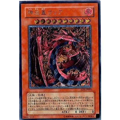 遊戯王 神炎皇ウリア レリーフ|Yahoo!フリマ(旧PayPayフリマ) 遊戯王 神炎皇ウリア レリーフ|Yahoo!フリマ(旧PayPayフリマ)