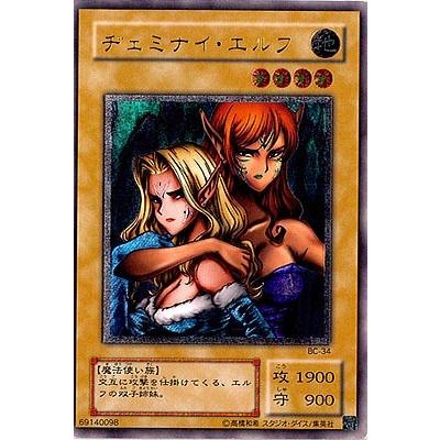 三連休特別セール！　ヂェミナイエルフ　レリーフ　アルティメットレア　PSA9 三連休特別セール 遊戯王 2期 ヂェミナイエルフ レリーフ