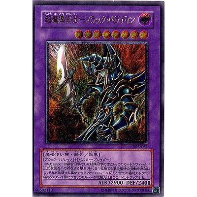遊戯王 超魔導剣士-ブラック・パラディン レリーフ 303-051 遊戯王 超魔導剣士-ブラック・パラディン レリーフ 303-051