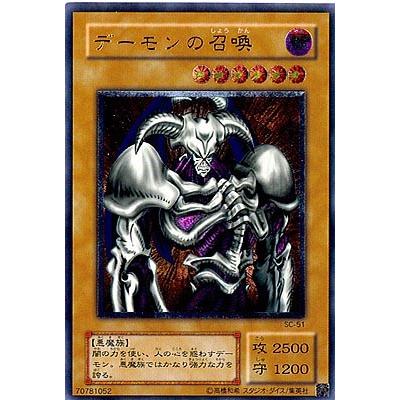 遊戯王 デーモンの召喚 レリーフ アルティメットレア|Yahoo 遊戯王 デーモンの召喚 レリーフ アルティメットレア|Yahoo