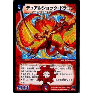 デュアルショック・ドラゴン デュエルマスターズ 初期 PSA9 デュアルショックドラゴン 初期 - メルカリ