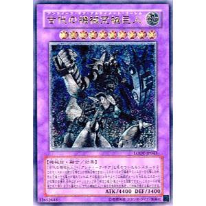 遊戯王 古代の機械究極巨人 アンティークギアアルティメットゴーレム