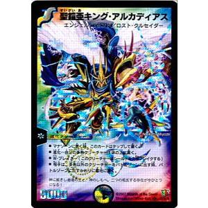 デュエルマスターズ キングアルカディアス シークレット PSA8 聖凱亜 キングアルカディアス シークレット PSA8｜Yahoo!フリマ