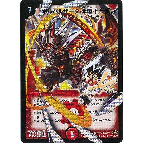 ボルバルザーク紫電ドラゴン シークレット スリーブセット ボルバルザーク紫電ドラゴン シークレット スリーブセット