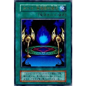 カオス黒魔術の儀式 遊戯王 初期 ウルトラ｜Yahoo!フリマ（旧PayPay