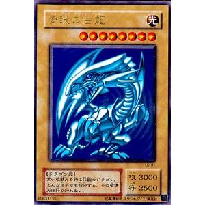 初期マーク無レア】ブルーアイズホワイトドラゴン 青眼の白竜