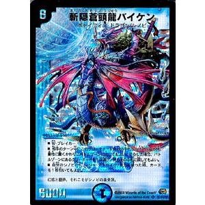 斬隠蒼頭龍バイケン 初期｜Yahoo!フリマ（旧PayPayフリマ）