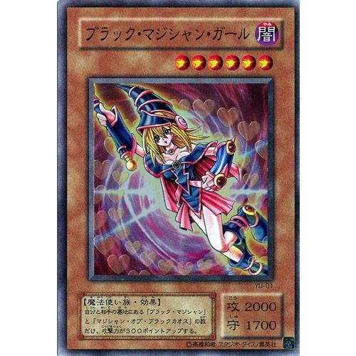 【鑑定品　PSA9 】　美品　最安値　ブラックマジシャンガール　二期　YU-01 鑑定品 PSA9 】 美品 最安値 ブラックマジシャンガール 二期 YU