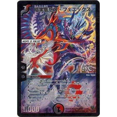 デュエルマスターズ ゼロフェニックス ザキラver｜Yahoo!フリマ（旧