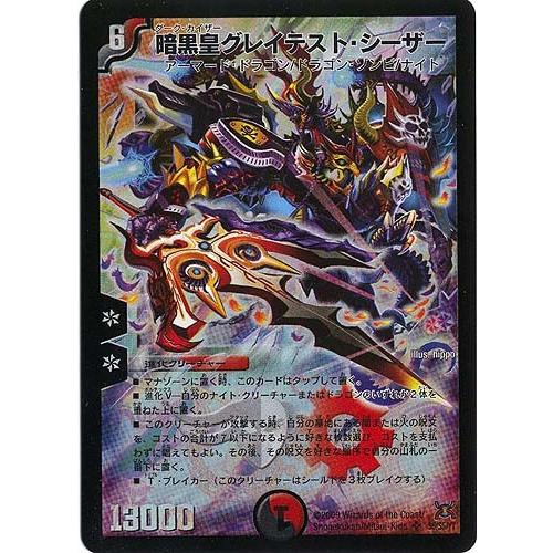デュエルマスターズ クラシックデッキ【旧枠統一】No.195 グレイテストシーザ デュエルマスターズ クラシックデッキ【旧枠統一】No.195 グレイ