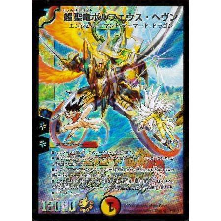超聖竜ボルフェウスヘヴン プロモ デュエマ デュエルマスターズ 旧枠