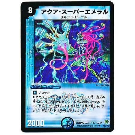 アクア・スーパーエメラル プロモ｜Yahoo!フリマ（旧PayPayフリマ）