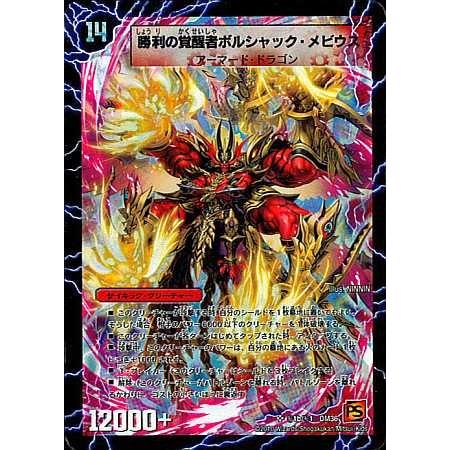 デュエルマスターズ SR・VR まとめ売り 13枚セット 引退品｜Yahoo