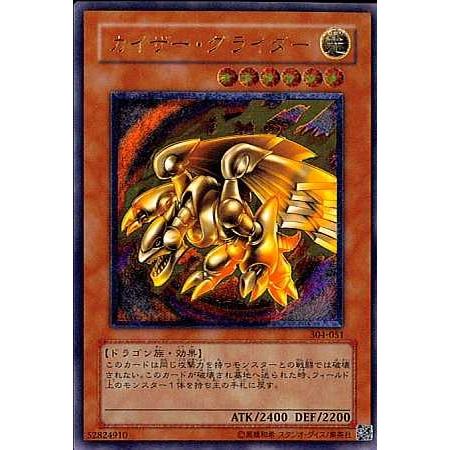 カイザーグライダーレリーフ美品3期絶版旧レリーフ