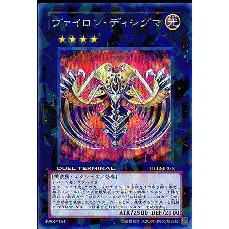 遊戯王 ヴァイロンディシグマ シク シークレット｜Yahoo!フリマ（旧