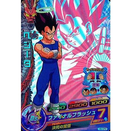 H6-CP2 ベジータ キズあり H弾 旧弾 ドラゴンボールヒーローズ