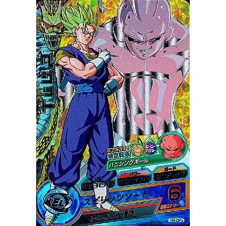 H8-CP5 ベジット キズあり H弾 旧弾 ドラゴンボールヒーローズ