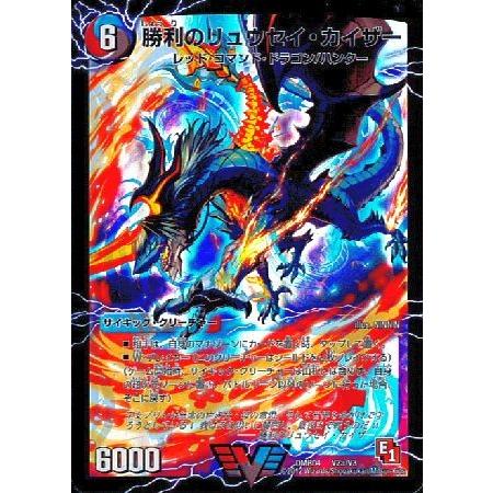 デュエルマスターズ 勝利のリュウセイ・カイザー DMR04 V2a/V3｜Yahoo