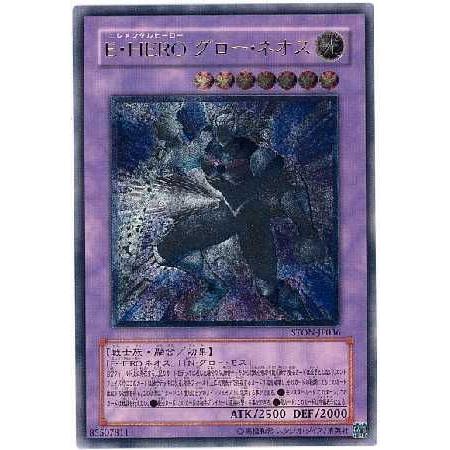 遊戯王　グローネオス　レリーフ　極美品 遊戯王 E・HEROグロー・ネオス レリーフ 良品 - メルカリ