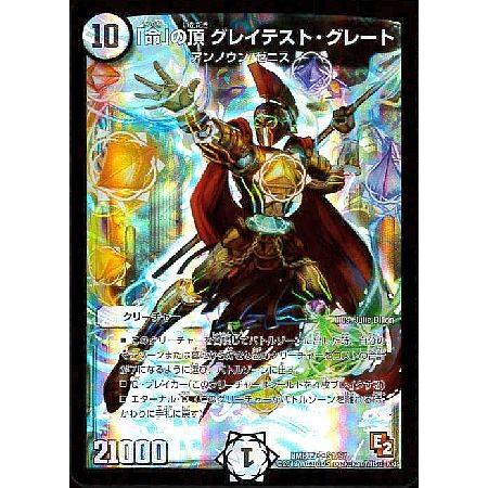 デュエルマスターズ「邪神と水晶の華」金トレジャー「使命」の デュエルマスターズ「邪神と水晶の華」金トレジャー「使命」の