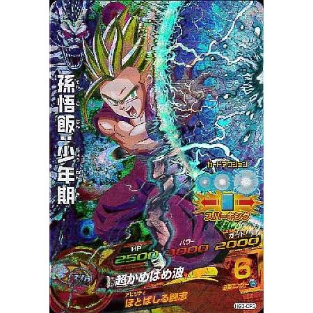 ドラゴンボールヒーローズ/HG3弾) 孫悟飯:少年期 (SS) CP/HG3-CP3