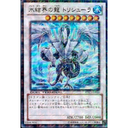 氷結界の龍 トリシューラ｜Yahoo!フリマ（旧PayPayフリマ）