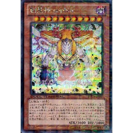 遊戯王 創星神 sophia DTCシークレットレア｜Yahoo!フリマ（旧PayPay