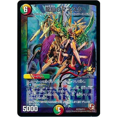 デュエルマスターズ 仙ロマネスク GP スリーブ デュエルマスターズ