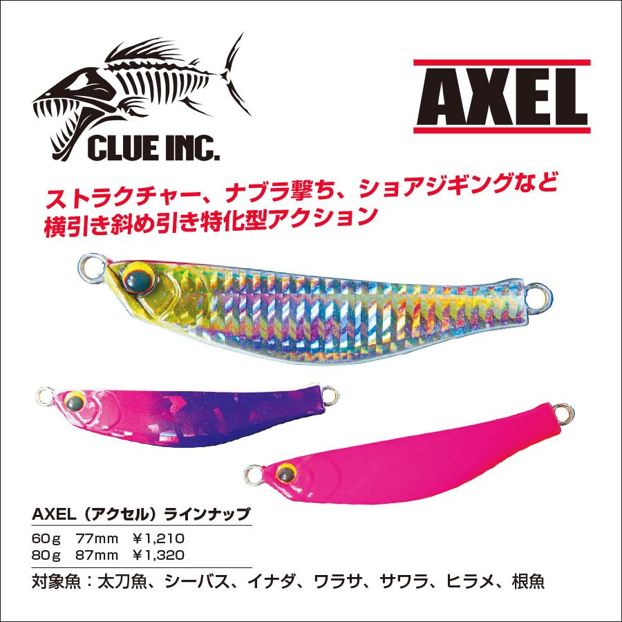 CLUE INC. メタルジグ クルー アクセル (AXEL) 太刀魚 タチウオ CLUE INC. メタルジグ クルー アクセル (AXEL) 太刀魚 タチウオ