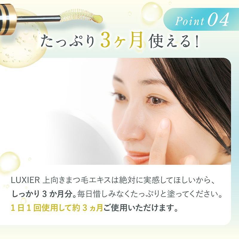 CLUEiD（クルード） まつ毛美容液 まつげ ケラチン配合 卵殻膜 まつ育