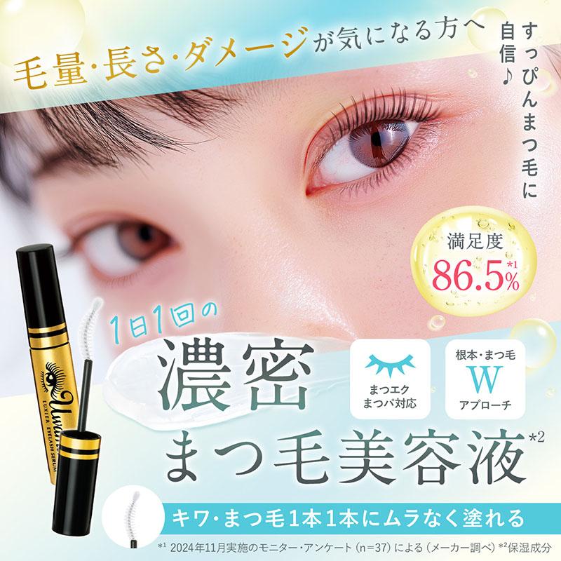 CLUEiD（クルード） まつ毛美容液 まつげ ケラチン配合 卵殻膜 まつ育