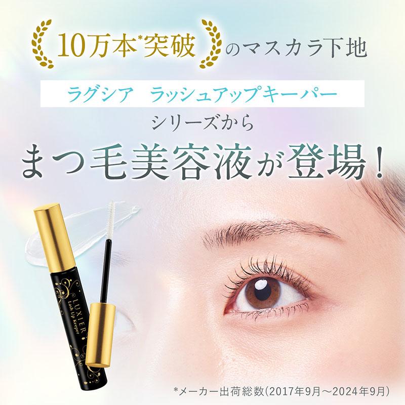 CLUEiD（クルード） まつ毛美容液 まつげ ケラチン配合 卵殻膜 まつ育