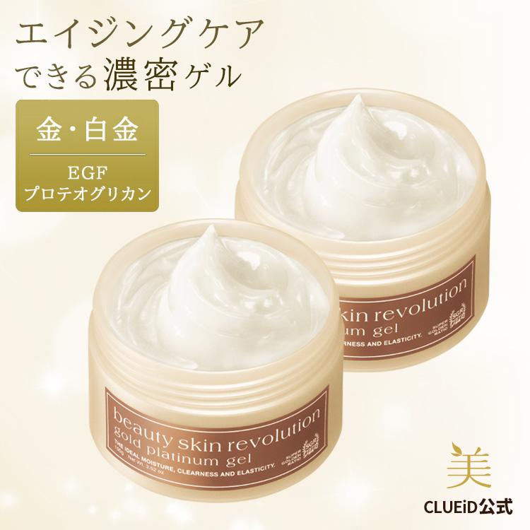 CLUEiD（クルード） 2個セット オールインワンゲル egf セラミド