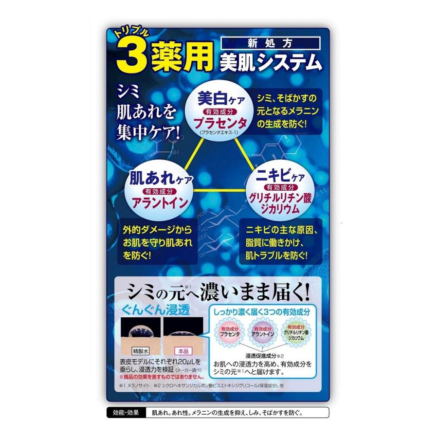 CLUEiD 薬用美白化粧水 ジェル オールインワン 美白 医薬部外品