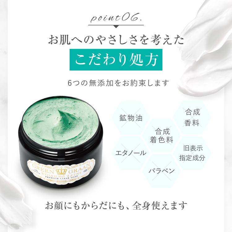 GREEN GRAAN クチャ石鹸 沖縄 洗顔 毛穴の黒ずみをとる洗顔 石鹸 無
