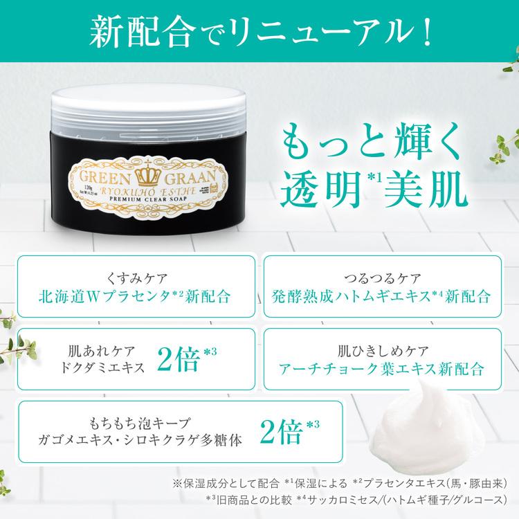 GREEN GRAAN クチャ石鹸 沖縄 洗顔 毛穴の黒ずみをとる洗顔 石鹸 無