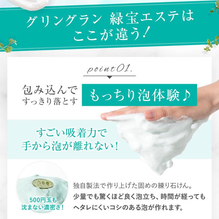 GREEN GRAAN クチャ石鹸 沖縄 洗顔 毛穴の黒ずみをとる洗顔 石鹸 無