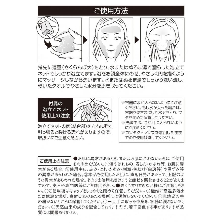 クチャ石鹸 沖縄 毛穴の黒ずみをとる洗顔 洗顔料 旅行用 泡 毛穴 ニキビ 泡タイプ 酵素 クレイ「グリングラン 緑宝エステ ミニ 60g (泡立てネット付)」 pp|clueid|08