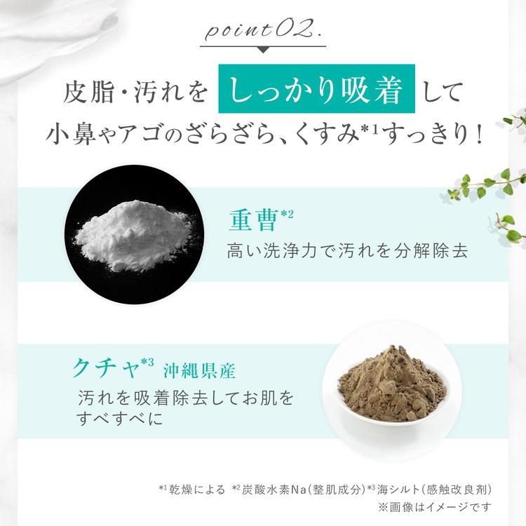 GREEN GRAAN 2個セット クチャ石鹸 沖縄 毛穴の黒ずみをとる洗顔 洗顔