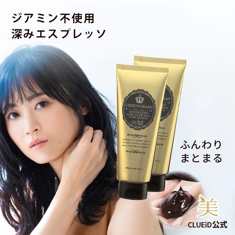 GREEN GRAAN プレゼントつき 2本セット ジアミン不使用 白髪染め