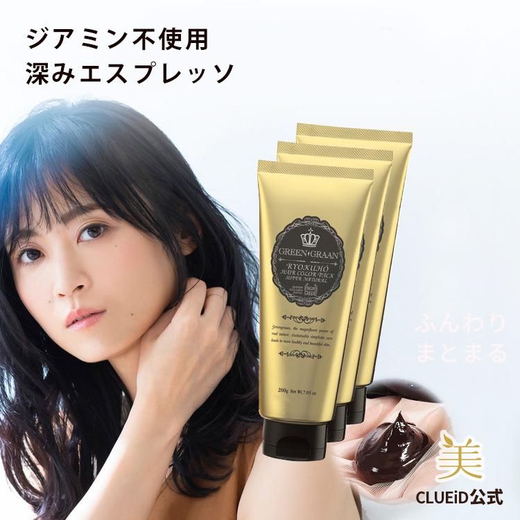 GREEN GRAAN 3本セット ジアミン不使用 白髪染めトリートメント 男性