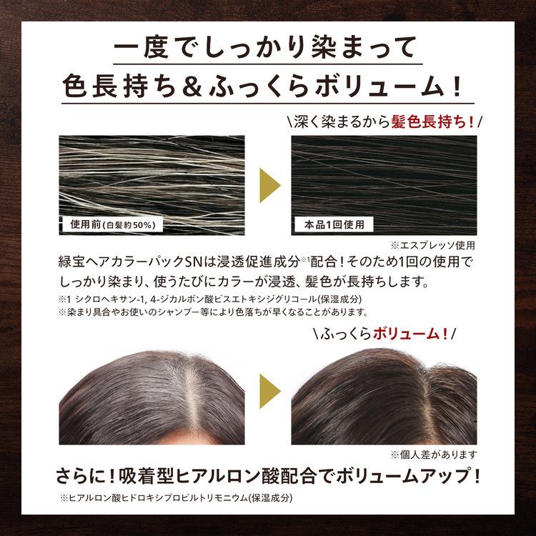 GREEN GRAAN プレゼントつき 3本セット ジアミン不使用 白髪染め